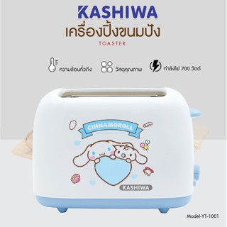 Sanrio เครื่องปิ้งขนมปัง 2 ช่อง รุ่น YT-1001 ลาย Cinnamoroll…