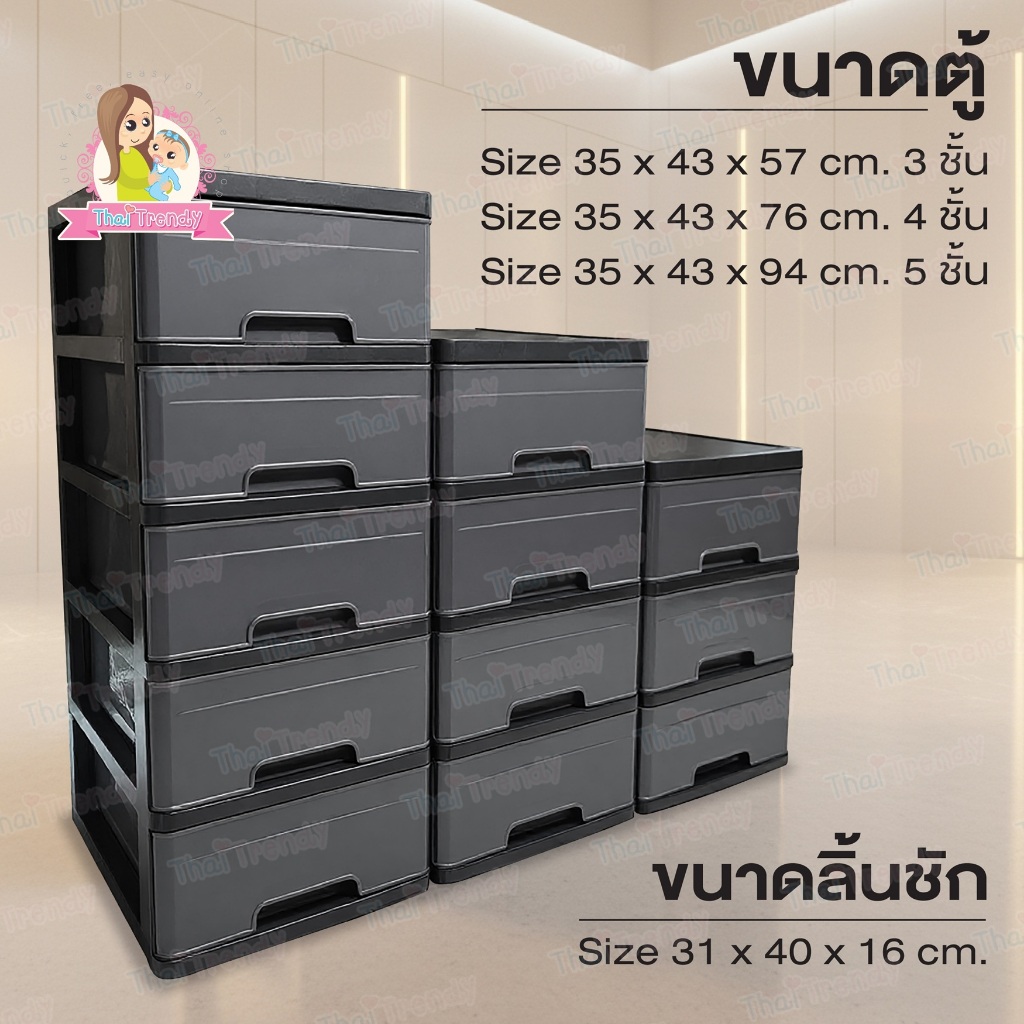 ตู้ลิ้นชัก (ประกอบพร้อมใช้) ชั้นวางของ ตู้เสื้อผ้า กล่องเก็บของ ตู้เก็บของ ขนาดใหญ่ ลิ้นชัก