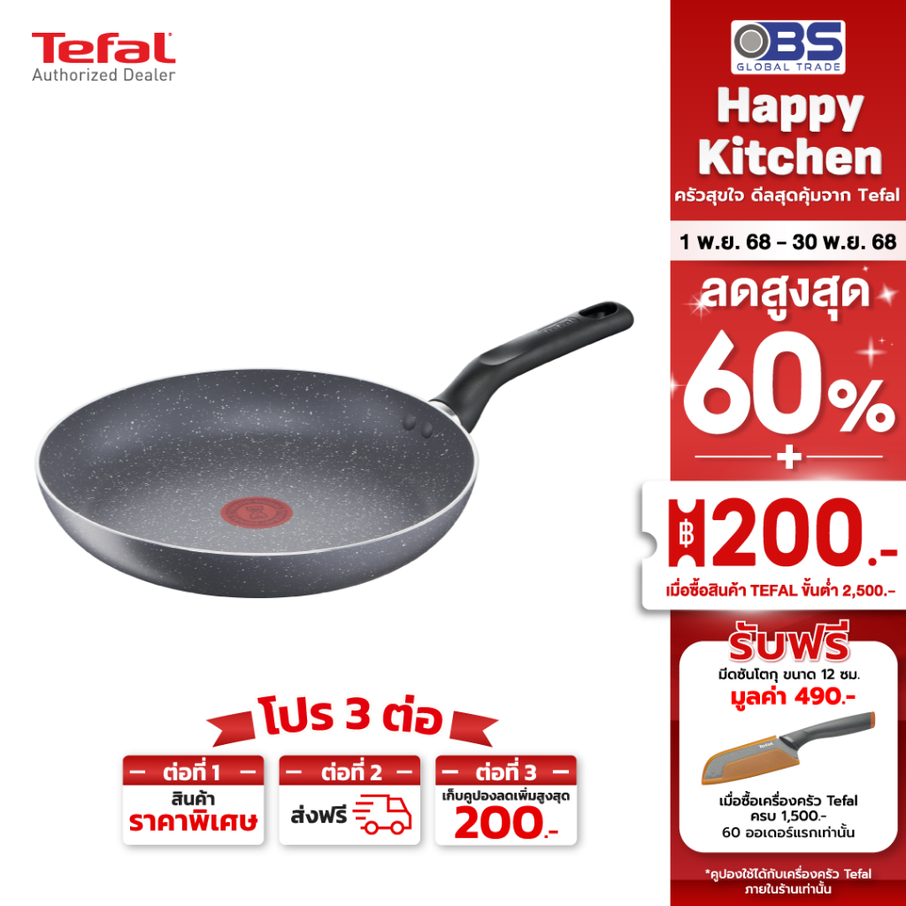 Tefal กระทะก้นแบน Natura ขนาด 24 ซม. รุ่น B2260495 สีเทา