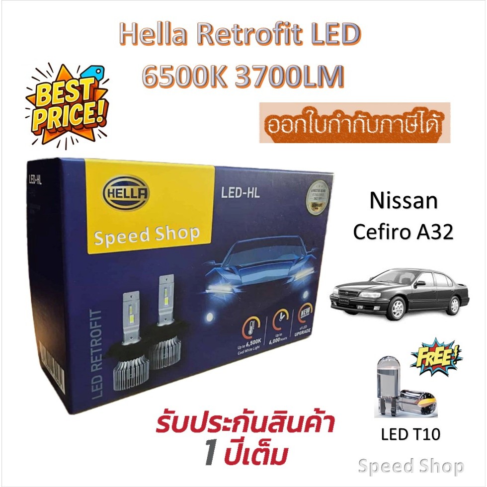 Hella หลอดไฟหน้า รถยนต์ RETROFIT LED 6500K 3700LM Nissan Cefiro A32 แถมฟรี LED T10 รับประกัน 1 ปี