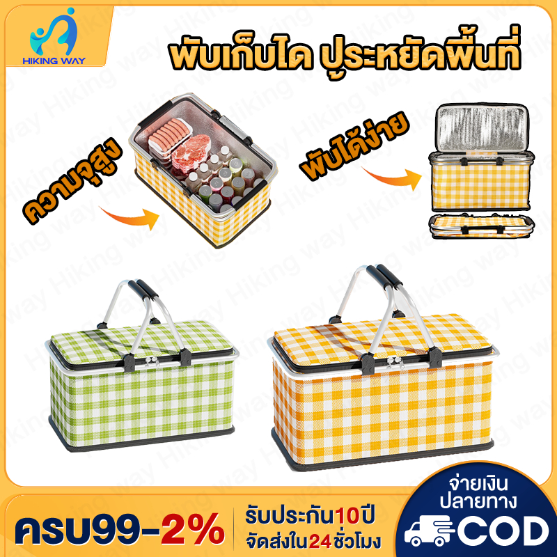ตะกร้าปิกนิก ตะกร้าตั้งแคมป์ มีถุงฉนวน ด้ามจับอลูมิเนียม 35Lความจุขนาดใหญ่พิเศษ 