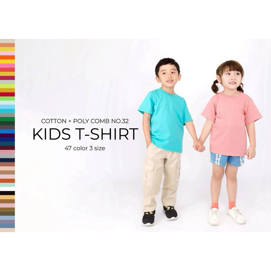 เสื้อยืดสีพื้นของเด็ก 24 สี KIDS T-SHIRT "ไม่หด ไม่ย้วย ไม่ต้องรีด"