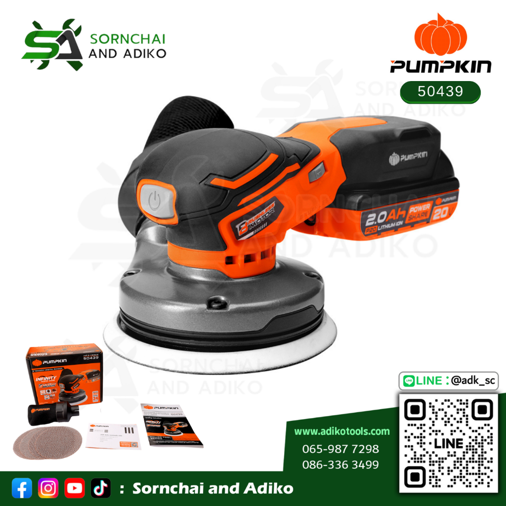 เครื่องขัดกระดาษทรายกลมไร้สาย 5 นิ้ว - PUMPKIN รหัส 50439