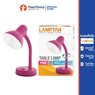 Lamptan โคมไฟอ่านหนังสือ โคมไฟตั้งโต๊ะ หมุนได้ 360 องศา Table Lamp ขั้วเกลียว E27