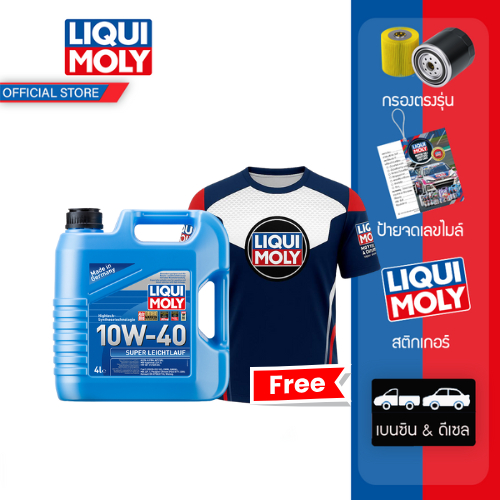 Liqui Moly น้ำมันเครื่อง 10w-40 Super Leichtlauf 4 ลิตร