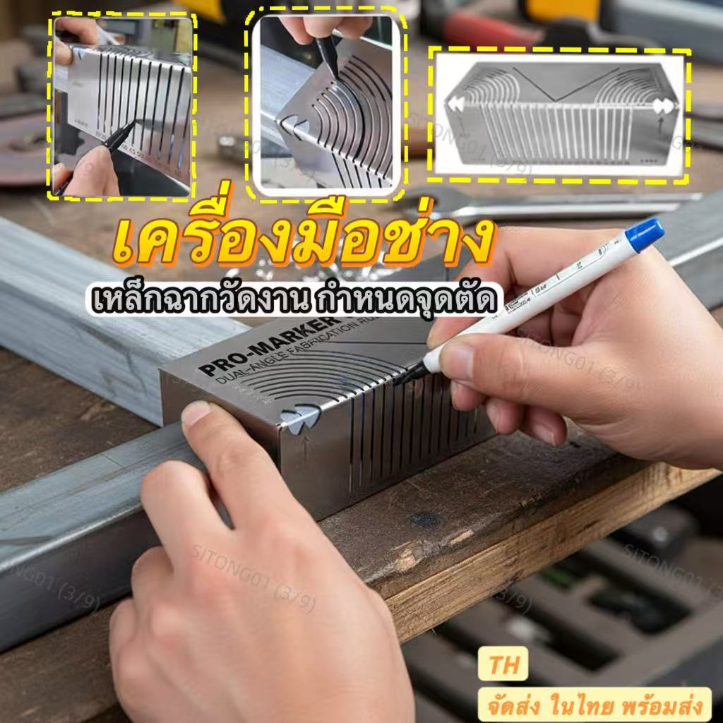 ⚙️เครื่องมือวัด⚙️ และ พร้อมไม้บรรทัดกำหนดจุดตัด แม่นยำ เครื่องมือวัดงานอเนกประสงค์