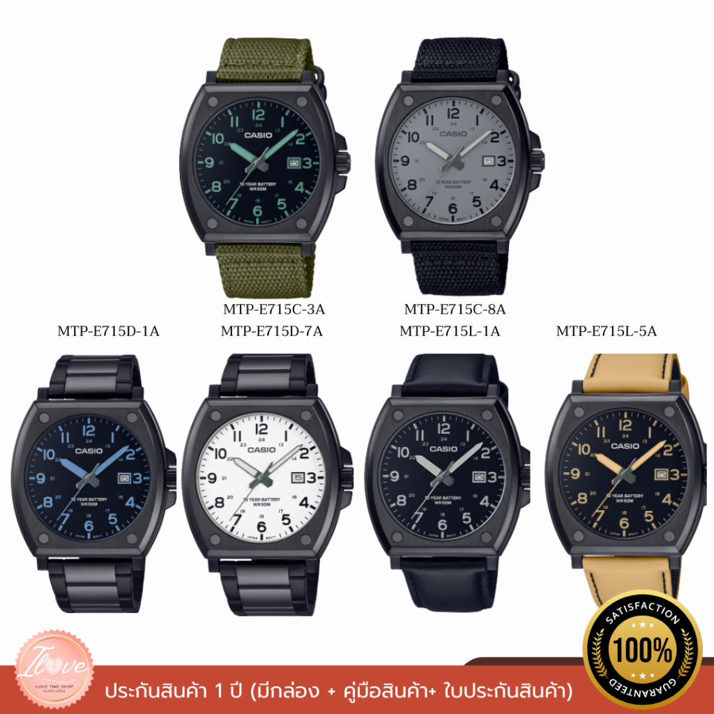 นาฬิกา CASIO นาฬิกาข้อมือผู้ชายสุดฮิต โครตเท่ 🕶️รุ่น MTP-E715 ของแท้ รับประกัน 1 ปี (MTP-E715L-5AV/M