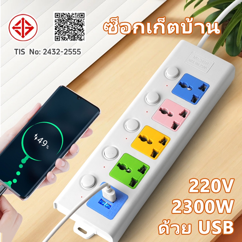 Nexgen ปลั๊กไฟ รับประกัน 3 ปี มีUSB 2300W ปลั๊กพ่วง หัวชาร์จUSB ปลั๊กสามตา 3เมตร / 5เมตร