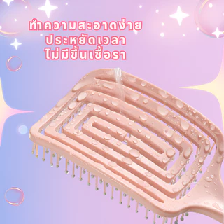 หวีวงกลม หวีผมสาวคุณภาพสูง หวีนวดขนนุ่ม โครงหวีโค้งขนาดใหญ่ พร้อมส่ง