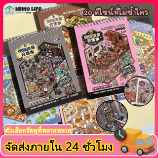 สติ๊กเกอร์แนวนอน, PET Coil Binding Miniature Landscape Stick…