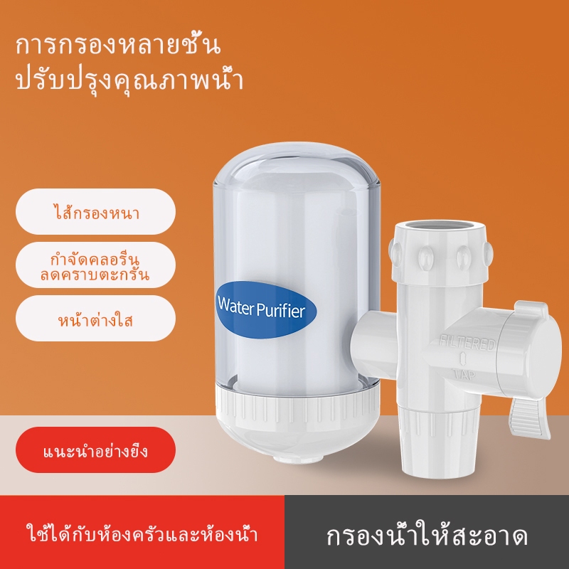 เครื่องกรองน้ำในครัว, เครื่องกรองน้ำขนาดเล็กและเครื่องกรองน้ำเซรามิกทำงานร่วมกับก๊อกน้ำที่สะอาดกว่าก๊อกน้ำทั่วไป