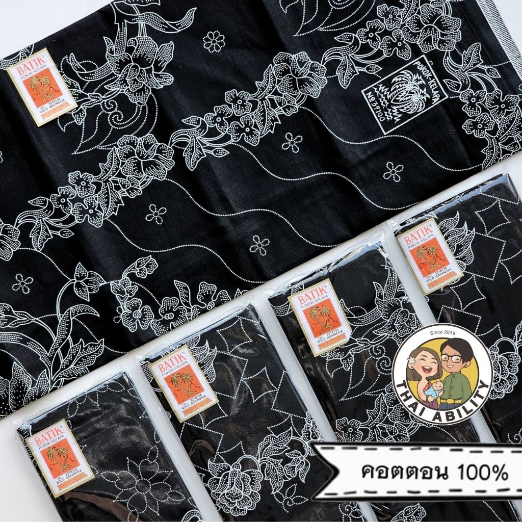 🌟 ผ้าถุงสีดำ 🌟 เย็บแล้ว มะพร้าว ของแท้ กว้าง 1.8 เมตร x ยาว 1.1 เมตร โสร่ง ผ้าซิ่น cotton 100%