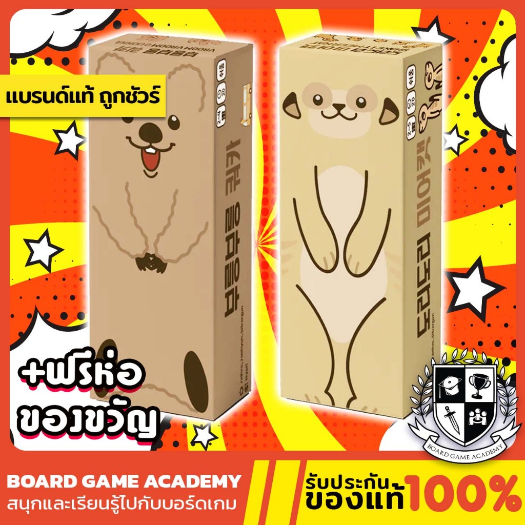 Vroom Vroom Quokka / Shake It Meerkat (EN) Board Game บอร์ดเกม ของแท้