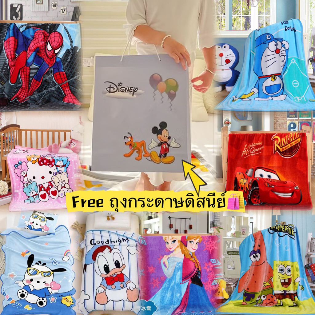พร้อมส่ง🇹🇭ผ้าห่มนาโนหนานุ่มพร้อมถุงกระดาษดิสนีย์🛍️ ขนาด3ฟุต