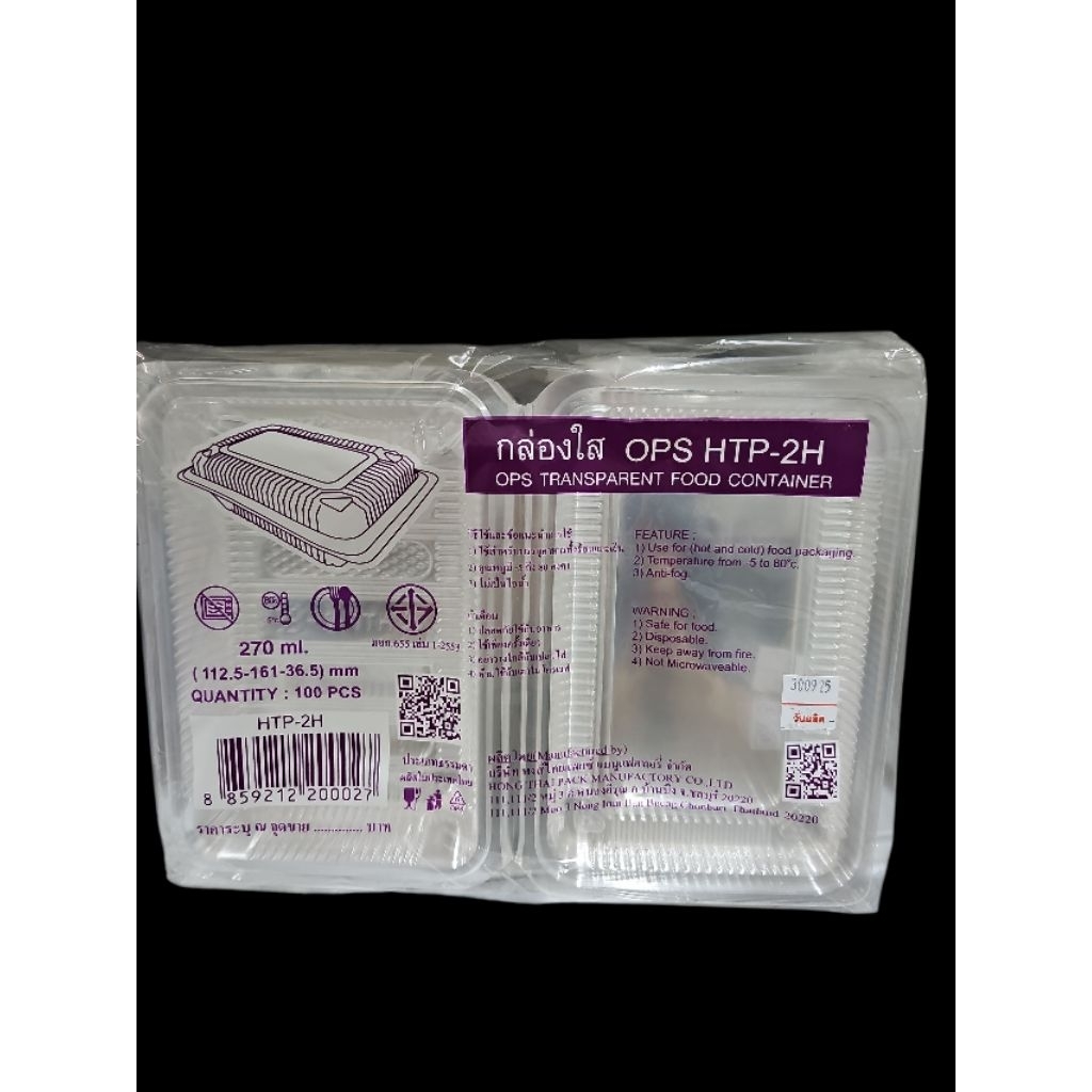 HTP 2H กล่องใส OPS×100 ชิ้น.