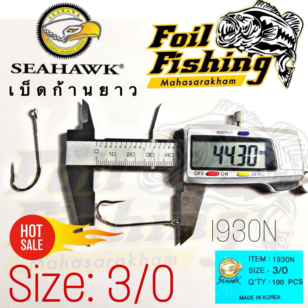 ตะขอเบ็ดตกปลา [แพ็คแบ่งขาย] 1/0,2/0 ,3/0 เบ็ดก้านยาว ตะขอเบ็ดก้านยาว ตูดห่วง 🦅SEAHAWK ITAM :1930N และ WEEBASS 1930SS - รูปที่ 3