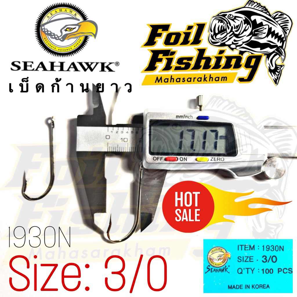 ตะขอเบ็ดตกปลา [แพ็คแบ่งขาย] 1/0,2/0 ,3/0 เบ็ดก้านยาว ตะขอเบ็ดก้านยาว ตูดห่วง 🦅SEAHAWK ITAM :1930N และ WEEBASS 1930SS - รูปที่ 4