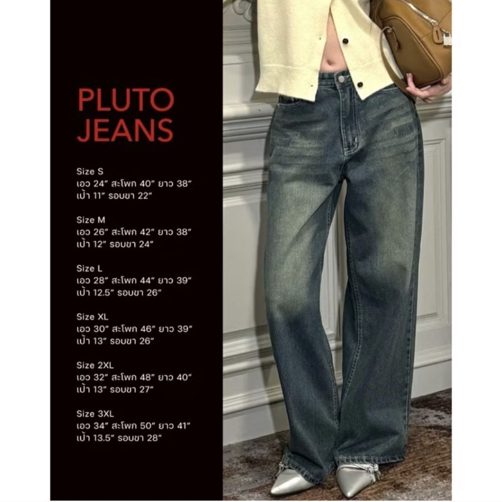 ส่งต่อ Chamniii (แชมนิ) Pluto Jeans Size XLสีฟอกสนิมเข้ม