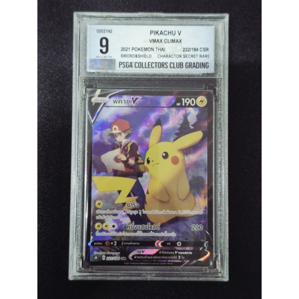 (พร้อมจัดส่ง1-2วัน) PSGA 9 PIKACHU V CSR POKEMON TCG THAI