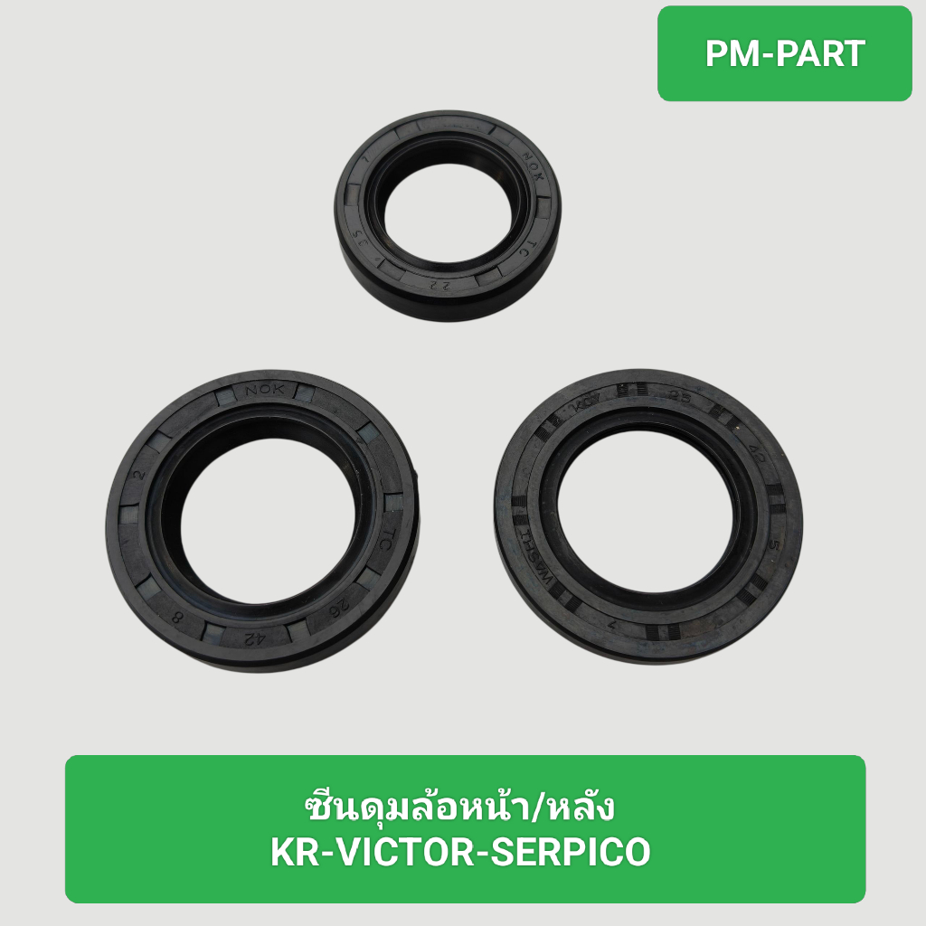 ซีนดุมล้อ KR-VICTOR-SERPICO (ดุมเดิม) ซีนดุมล้อหน้าขวา ซีนดุมล้อหลังขวา ซีนดุมสเตอร์หลังซ้าย