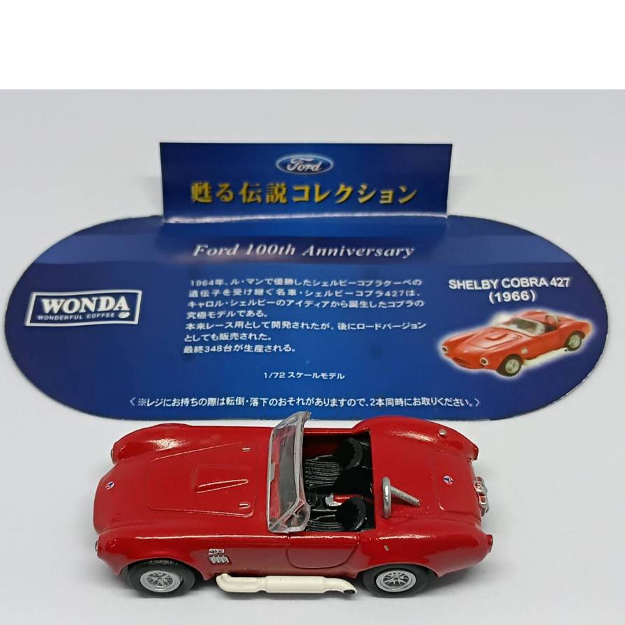 โมเดลรถ Wonda Wonderful Coffee Shelby Cobra 427 (1966) Red Scale 1:72 IN Package NEW.