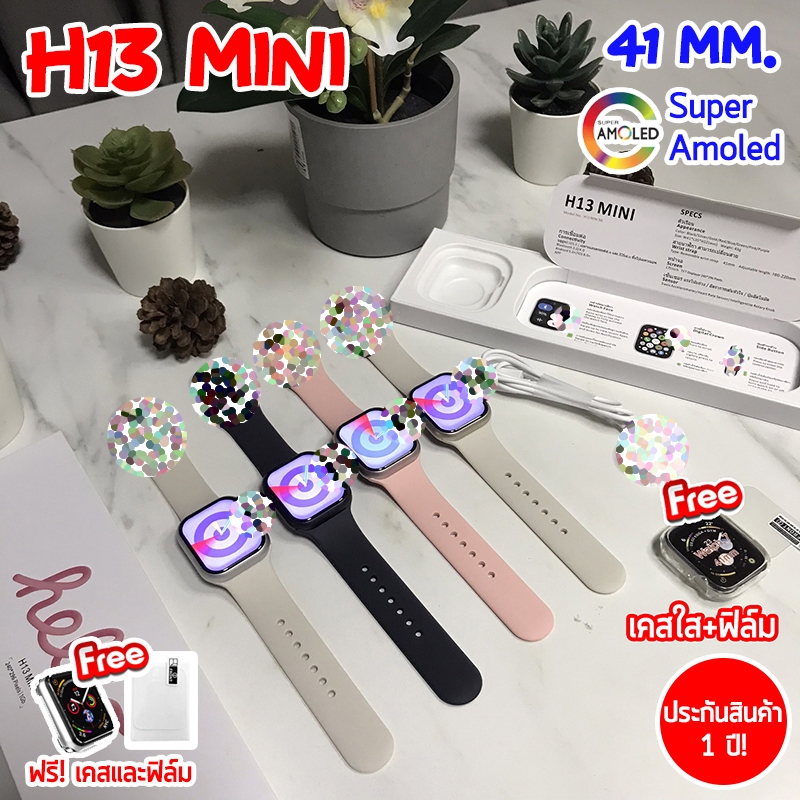 นาฬิกา Hello H13 mini 41 mm. จอ Super Amoled อัพเกรดใหม่ล่าสุด Smart Watch สมาร์ทวอทช์