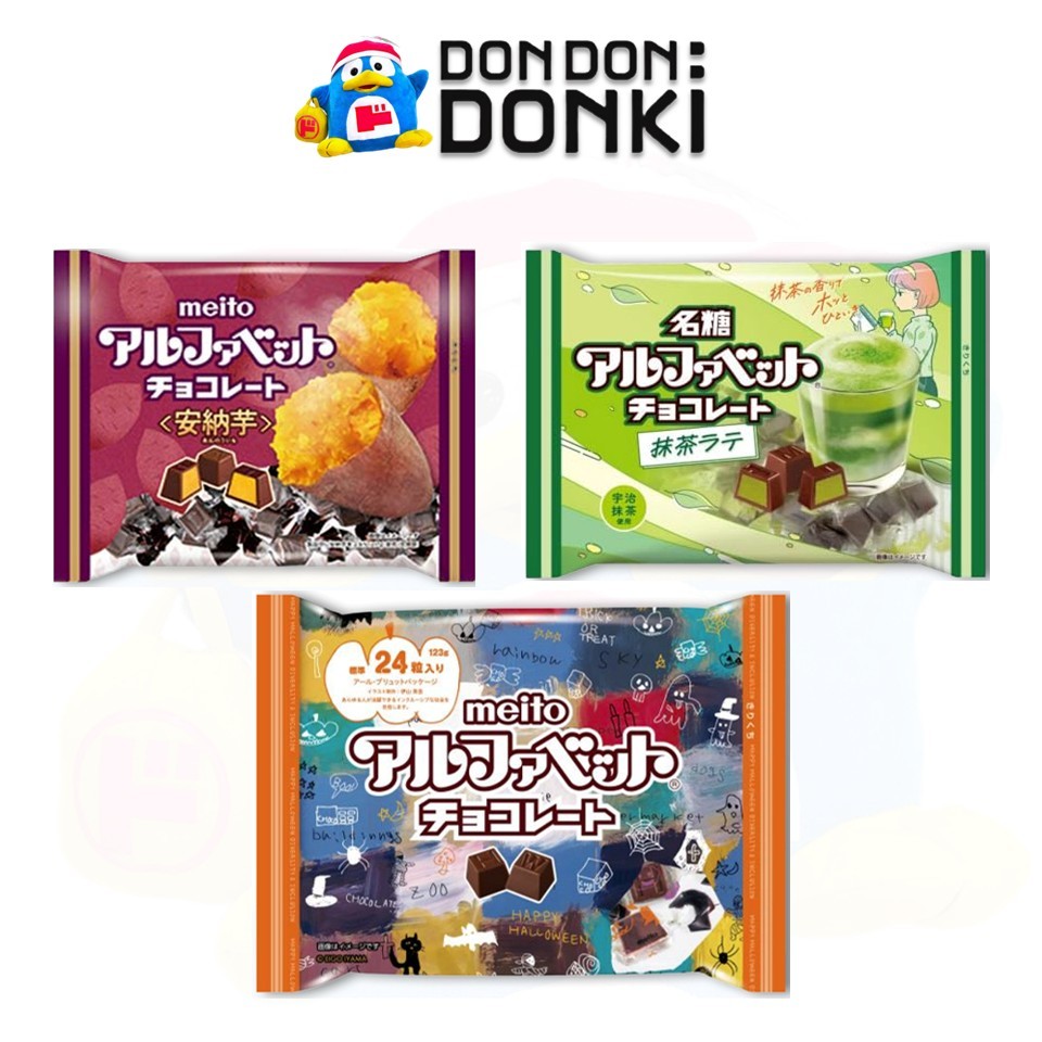 Alphabet Chocolate  (Meito Brand)