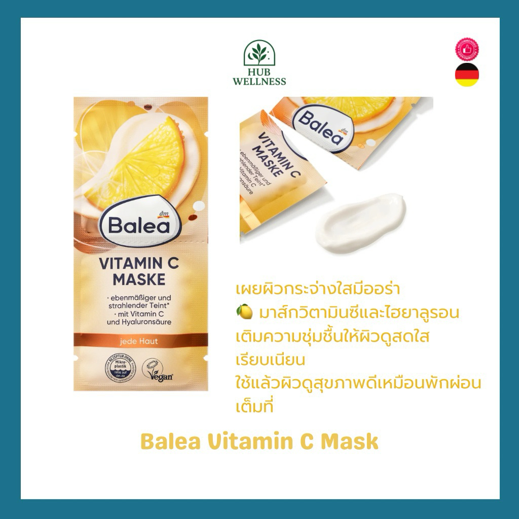 (2แถม1‼️) Balea มาส์กหน้า สูตรฮิต Retinol / Vitamin C / Hyaluron / Niacinamide เยอรมันแท้ ราคา ถูกที่สุด ดีลบีเคเค แกลเลอรีภาพที่ 4