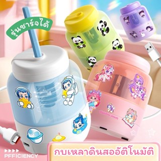 พร้อมส่งจากไทยกบเหลาดินสออัตโนมัติ รุ่นชาร์จได้ ไม่ต้องใช้ถ่…