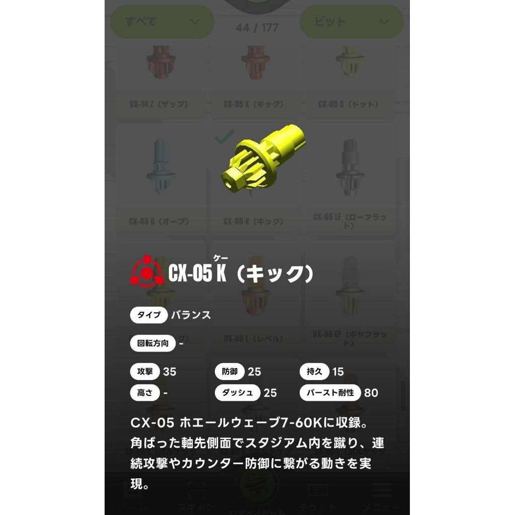 Bit K มือหนึ่ง ของแท้ สีเหลือง BEYBLADE X ของใหม่ เป็น Lot JAPAN