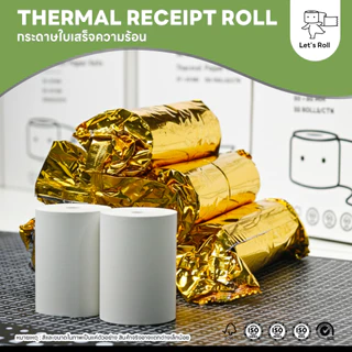 [ยกลังถูกสุด] กระดาษความร้อน 57x40mm ถูกที่สุด 1 ลัง100ม้วน
