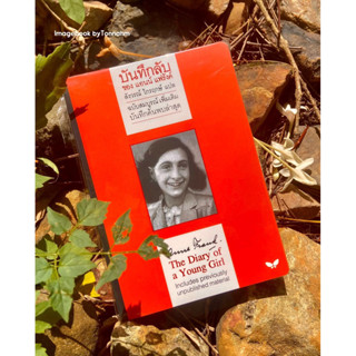 #บันทึกลับของแอนแฟร้งค์  ฉบับสมบูรณ์เพิ่มเติม Anne Frank The…