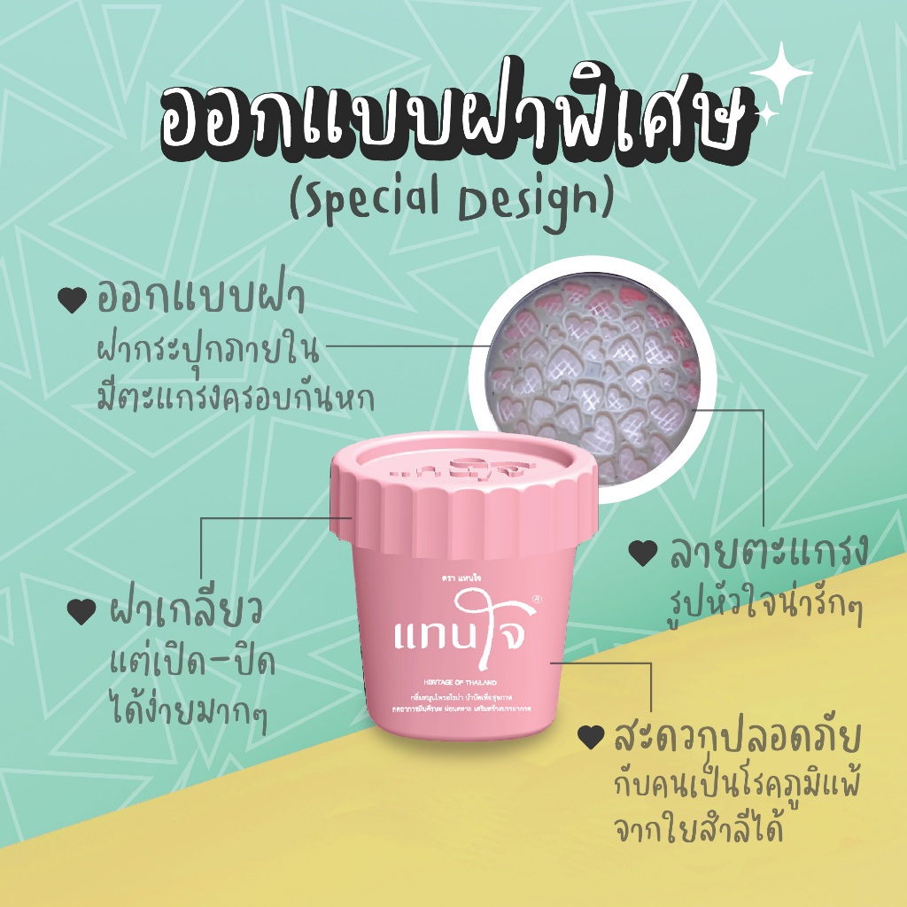 แทนใจ รุ่นกระถางมีบลิสเตอร์แพ็ค กลิ่นยูคาลิปตัส สีชมพู - 1 ชิ้น - รูปที่ 3