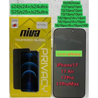 ฟิล์มกันมอง สำหรับ iPhone 17/17pro/17Air/17promax/16/16promax/15/15promax/14/13/11ฟิล์ม กันมองข้างเพื่อความเป็นส่วนตัว