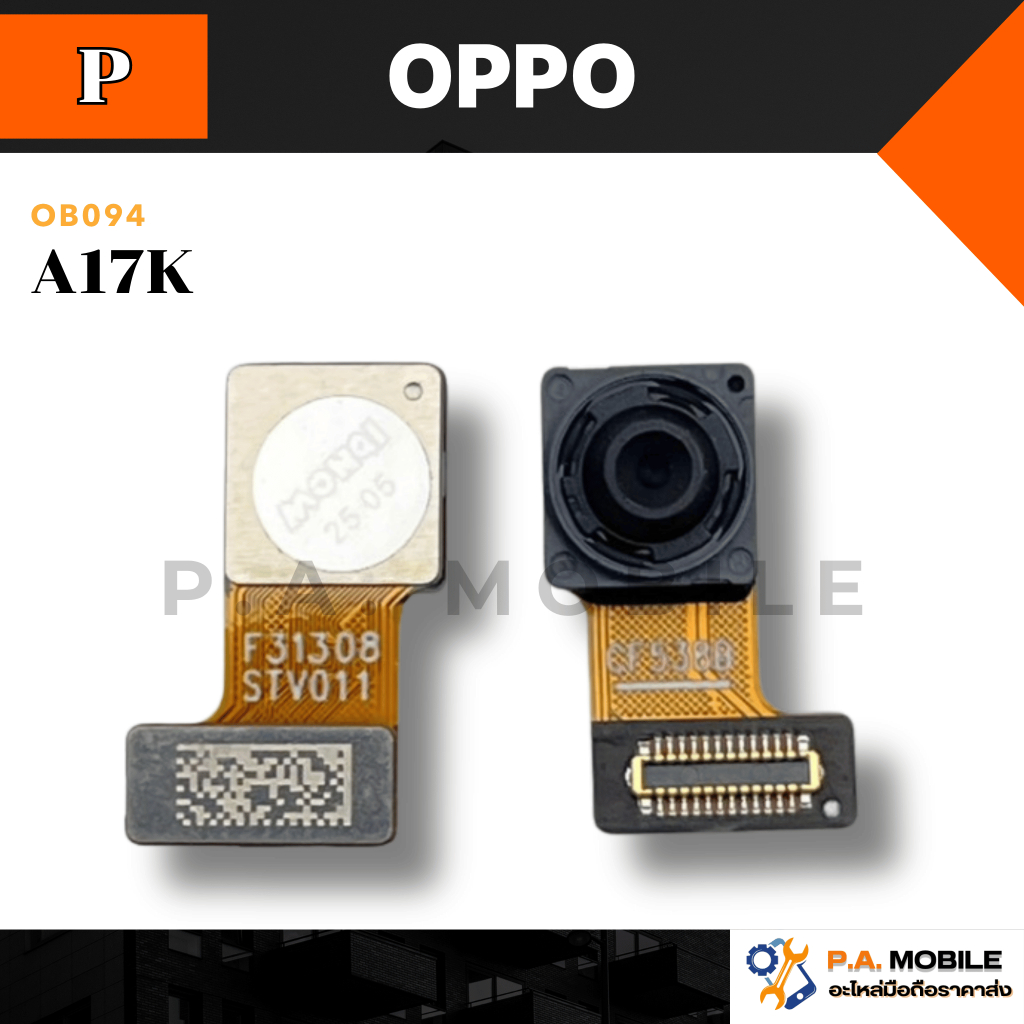 กล้องหน้า สำหรับ OPPO A17K
