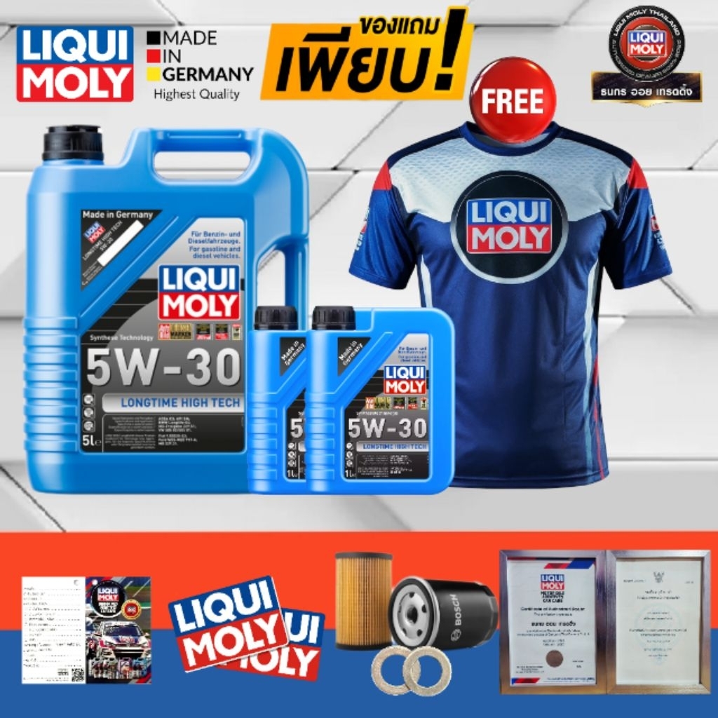 โปรใหม่+ของแถมเพียบLIQUI MOLY 5W-30 LONGTIME HIGH TECH