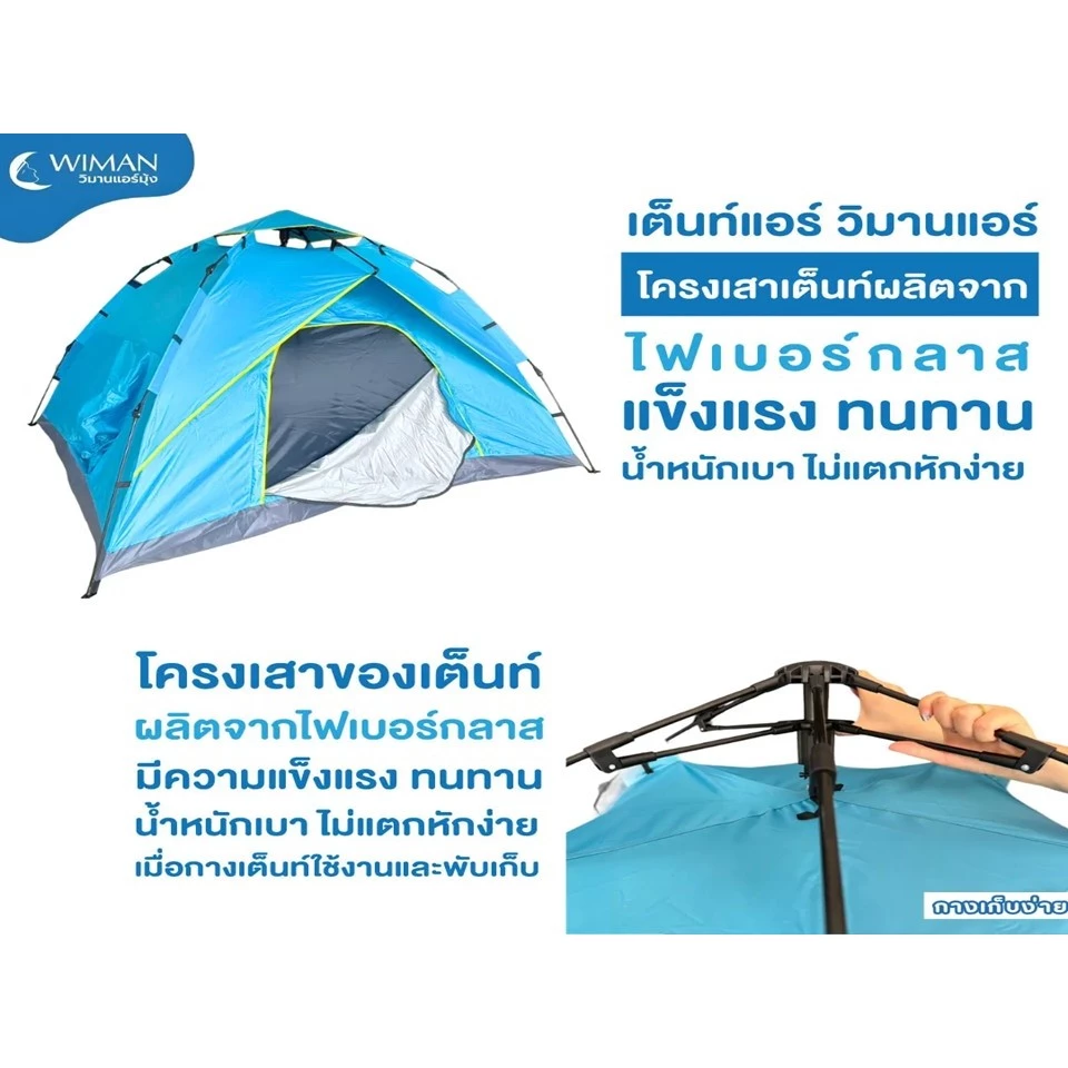 เต็นท์แอร์เคลื่อนที่ เต้นแอร์เก็บความเย็น เต้นท์กางอัตโนมัติ 6 ฟุต thumbnail 4
