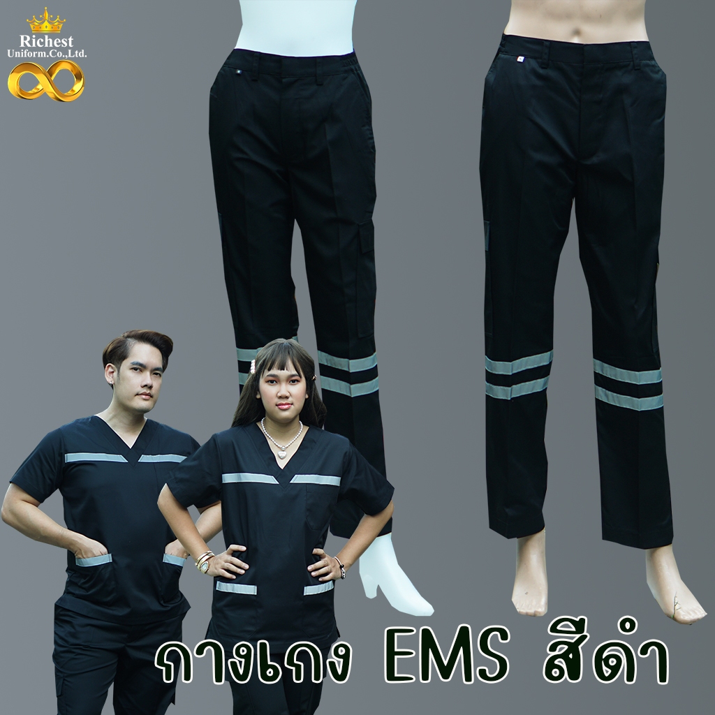 กางเกง EMS สีดำ ผ้าโทรเร กางเกงกู้ภัย กางกงช่าง พร้อมส่ง ER Medical Scrub 🖤🩶🤍
