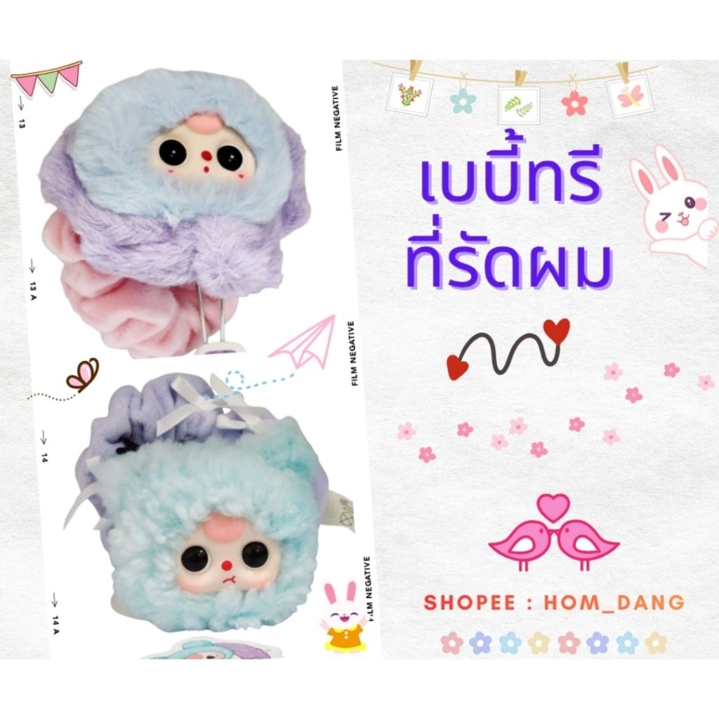 พร้อมส่งจาก🇹🇭 BBT ตุ๊กตาที่รัดผม 🔥 คอลใหม่ล่าสุด‼️💥แบบเช็คการ์ดเช็คตัว แท้💯ไม่ผ่านการใช้งาน