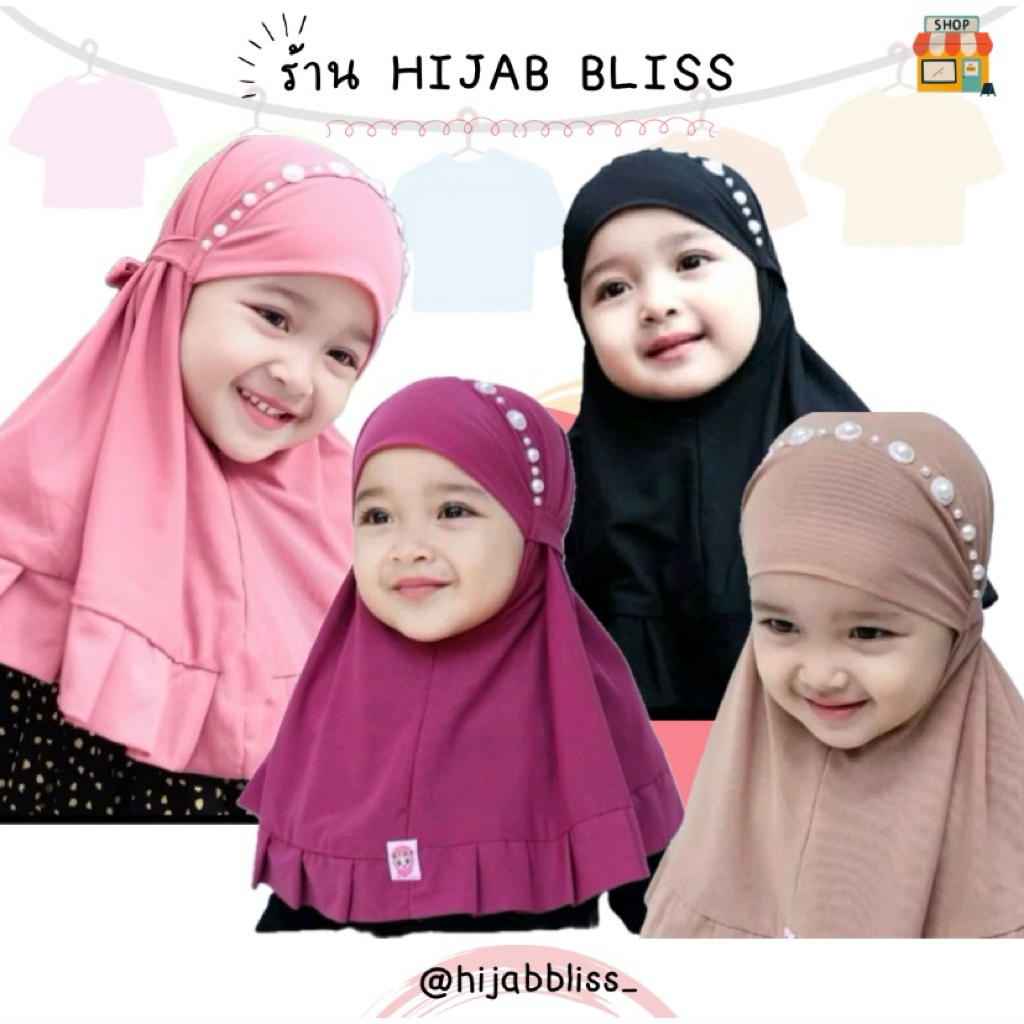 ผ้าคลุมเด็ก แรกเกิด-3ปี ( รุ่นมุกๆๆๆ ) จัดส่ง1-2วัน