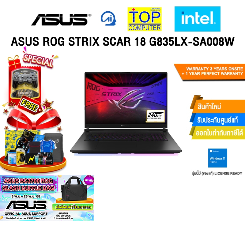 ASUS ROG STRIX SCAR 18 G835LX-SA008W /Ultra 9 275HX/ประกัน 3 YEARS Onsite service+ 1Y Perfect warran
