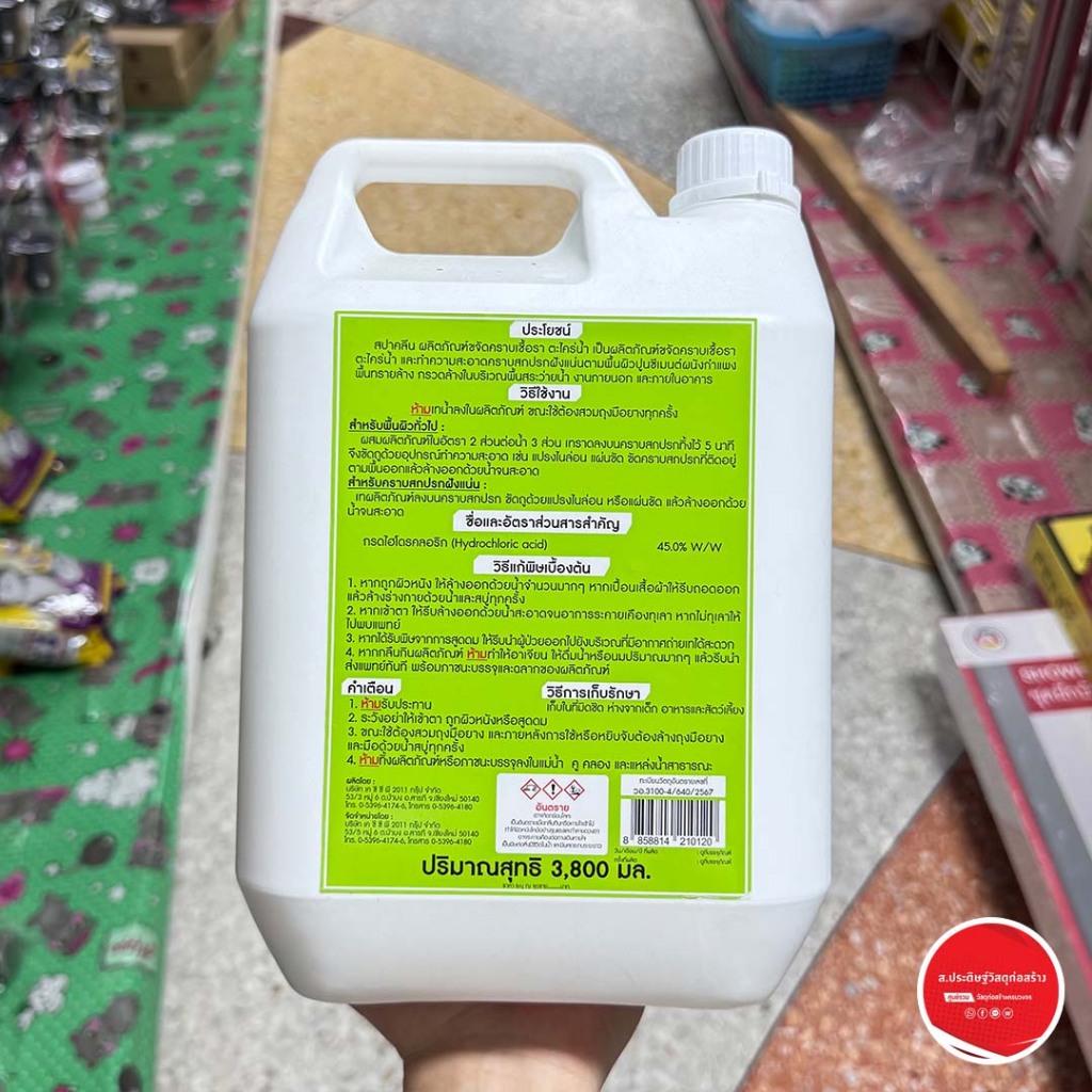 SpaClean น้ำยาขจัดคราบเชื้อรา ตะไคร่น้ำ 1 ลิตร, 3800 มล. - รูปที่ 4