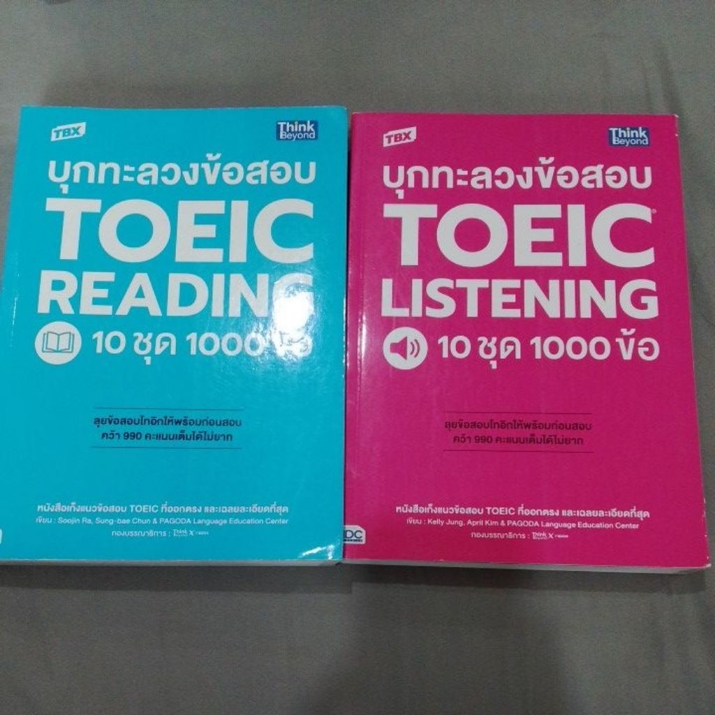 หนังสือสอบ toeic โทอิค Barronไม่มีขีดเขียน