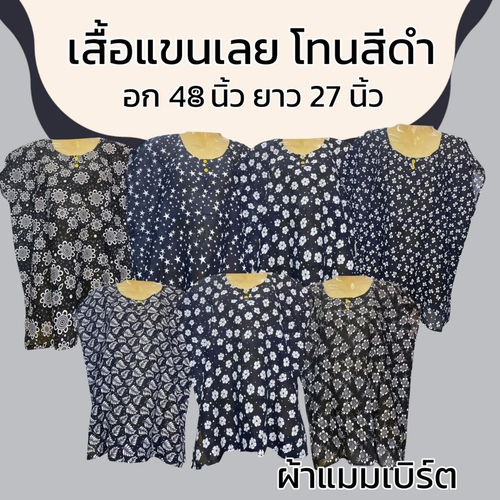 เสื้อแขนสั้น ลายดอก โทนสีดำ ผ้าแมมเบิร์ต พร้อมซิป ผ้านิ่มใส่สบาย