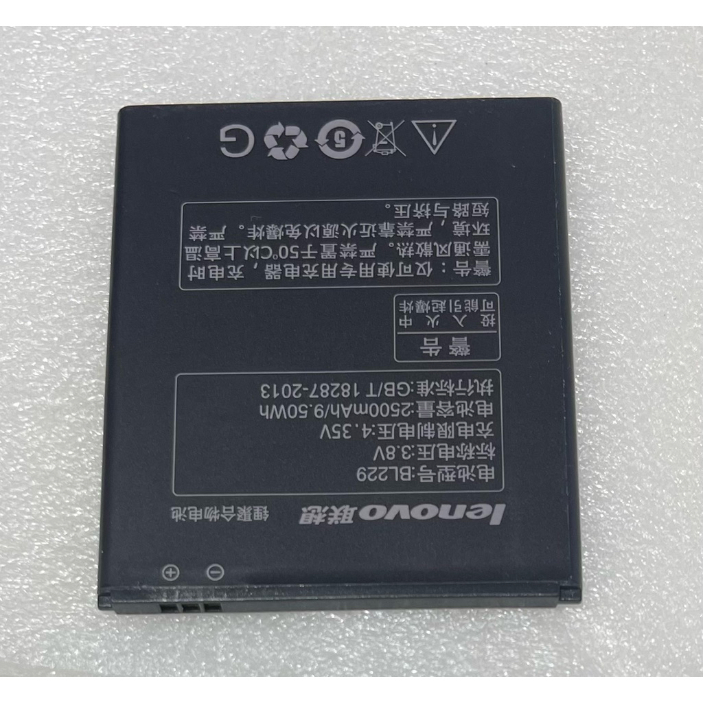 แบตเตอรี่Lenovo A808 A806(BL229)