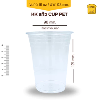 (ยกลังเข้าแล้ว) แก้วพลาสติก PET แก้วเนื้อแข็ง ทรงสตาร์บัค ขนาด 16 OZ ปาก 98 mm (1,000 ชิ้น) **จำกัด1ลัง / 1ออเดอร์**