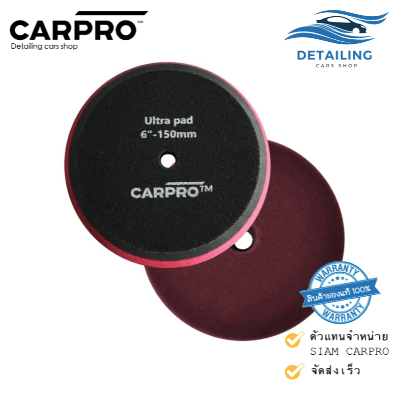 CARPRO Ultra Polish Pad ฟองน้ำหยาบพิเศษ ขัดลบรอยลึก โฮโลแกรม *พร้อมส่ง*