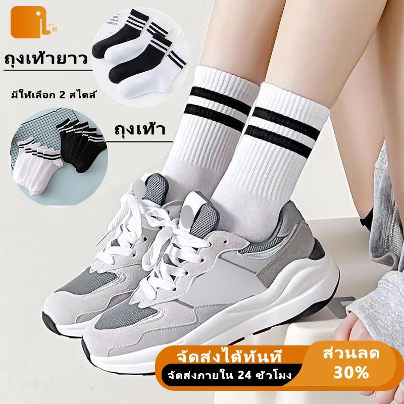 ถุงเท้าข้อยาว ถุงเท้ากีฬา ลายทาง สไตล์วิทยาลัย ผ้าฝ้าย ผ้าหนานิ่มไม่บาง ใส่สบาย ใส่ได้ทั้งผู้ชายผู้หญิง