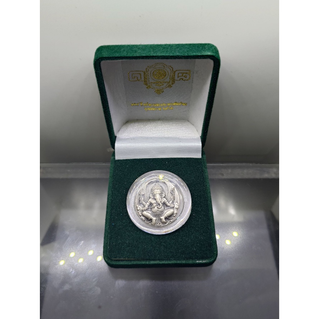 พระพิฆเนศวร หลังโอม เนื้อเงิน ที่ระลึก 108 ปี แห่งการสถาปนากรมศิลปากร โคท 1395 ปี2562 พร้อมกล่องเดิม