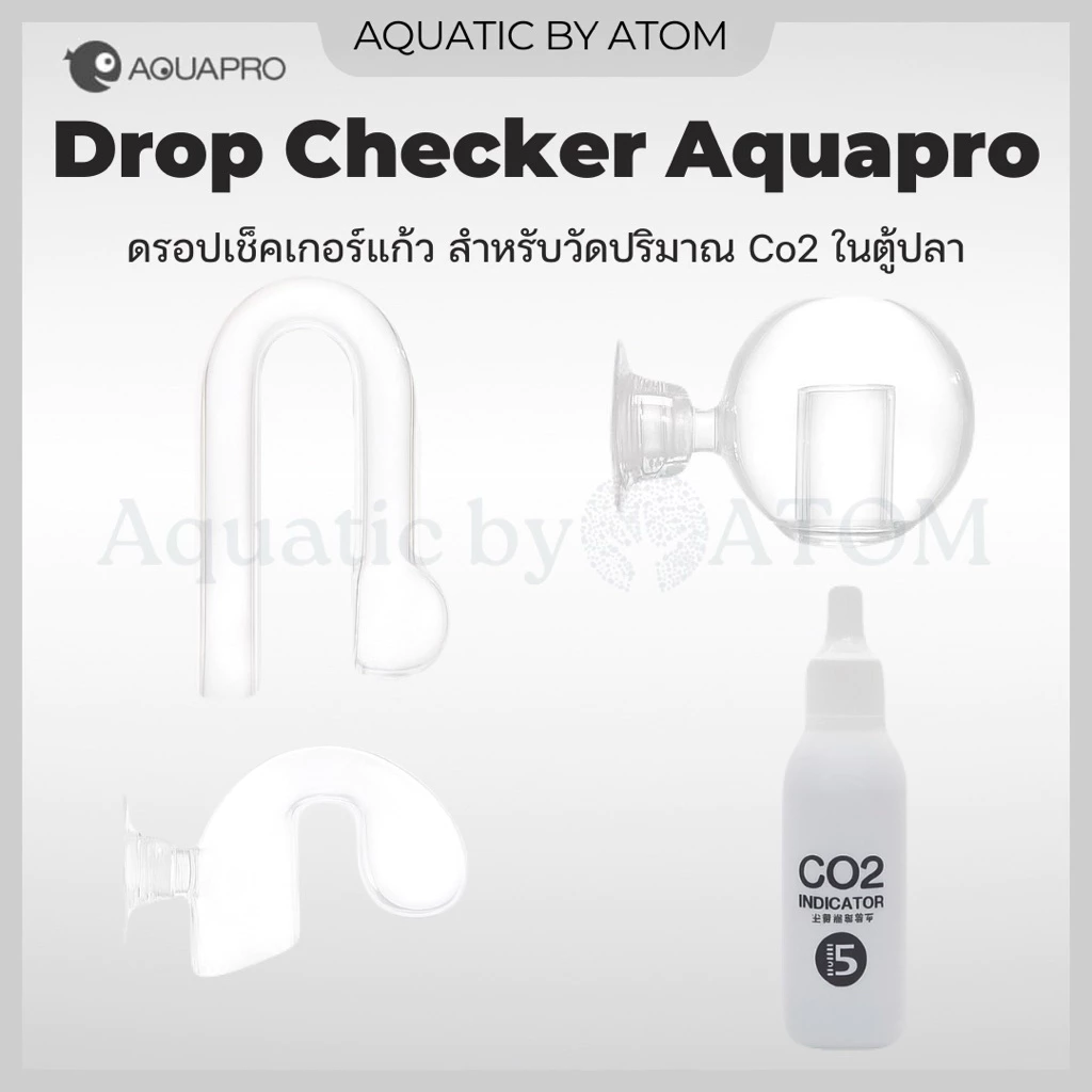 (พร้อมส่ง) ดรอปเช็คเกอร์แก้ว (Aquapro) Drop Checker สำหรับวัดปริมาณ Co2 ในตู้ปลา